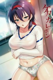 ケガレボシ