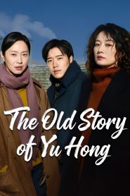 The Old Story of Yu Hong
