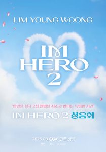 LIM YOUNG WOONG [IM HERO 2] Listening Party