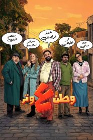 Watan A Watar