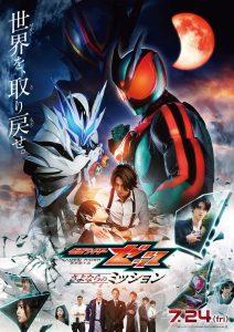 Kamen Rider ZEZTZ: Farewell Mission