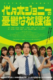 Yoyogi Johnny’s Depressing After School