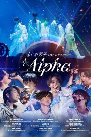 Naniwa Danshi LIVE TOUR 2024 ‘+Alpha’