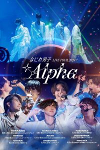 Naniwa Danshi LIVE TOUR 2024 ‘+Alpha’