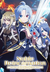 Noble Reincarnation: Born Blessed, So I’ll Obtain Ultimate Power