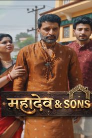 Mahadev & Sons